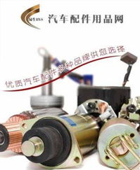 汽车汽配用品网手机版下载指南 安卓v1.0.1免费获取